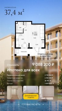 1-к квартира, 1/8 эт., 34м²